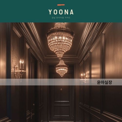 강남 노래방